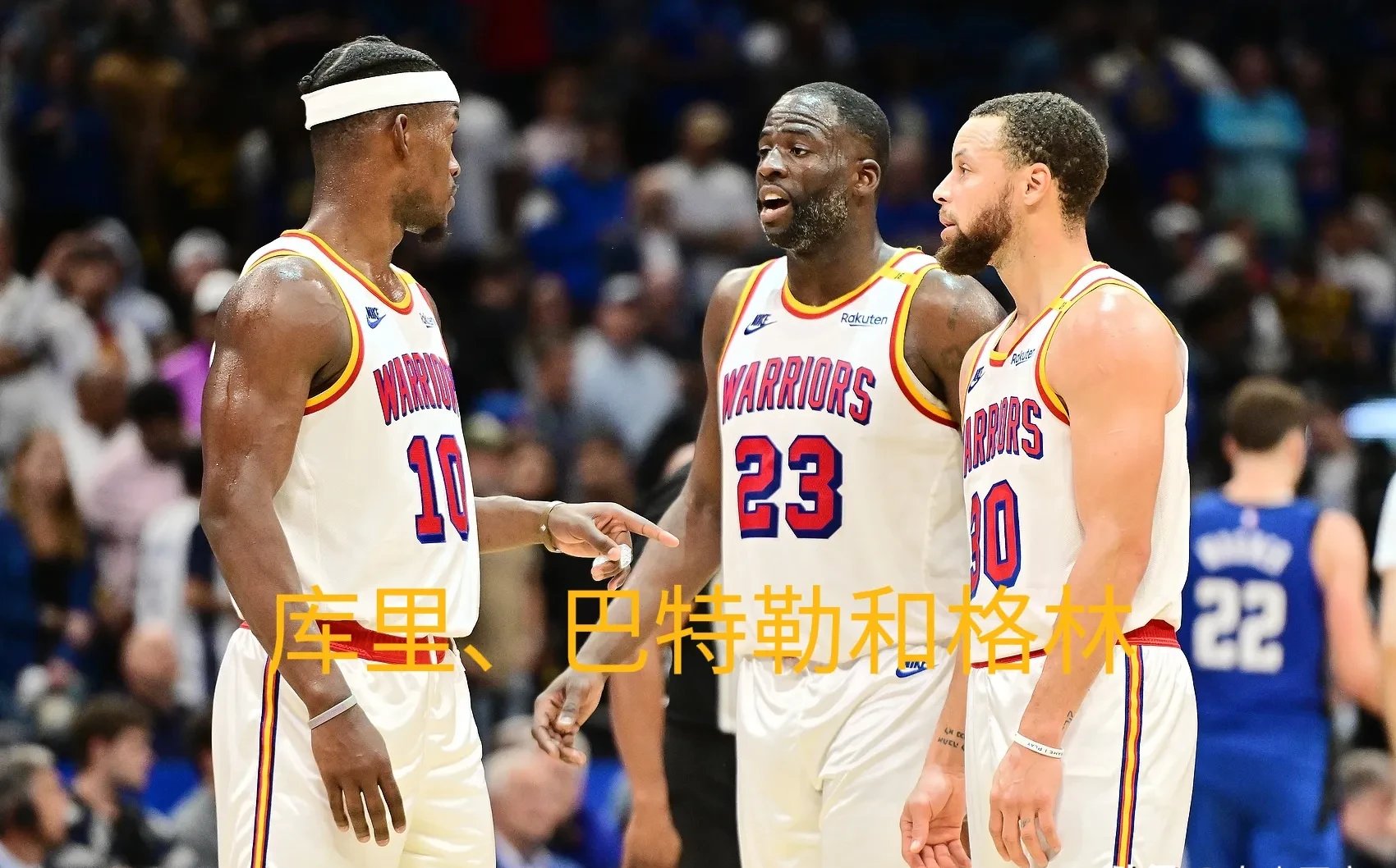 爱游戏体育-勇士队惨败后更衣室爆发冲突，主帅回应，查看地址手机.-爱游戏体育