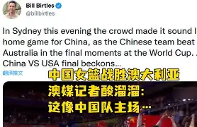 Rookie意外战胜澳大利亚队,反败为胜引爆全场! Rookie意外战胜澳大利亚队,反败为胜引爆全场!